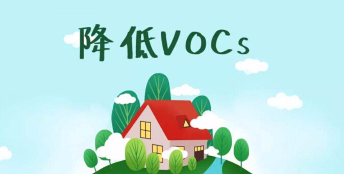 VOCs年排量只有16kg，是否需要開展VOCs總量替代？