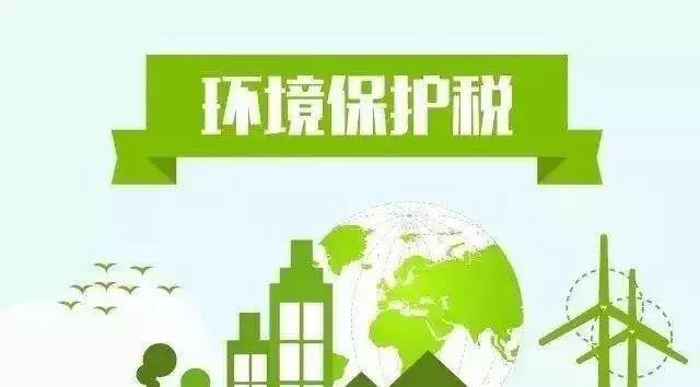 多種VOC需納稅，來看環(huán)境保護稅的內涵分析