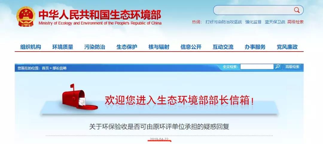驗收是否可由原環(huán)評單位承擔？