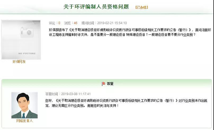環(huán)評工程師從業(yè)不再分行業(yè)類別，一個(gè)人可以包所有行業(yè)？
