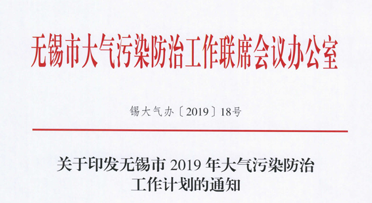 238家需VOCs治理企業(yè)名單！市局要求2019年底全部完成！