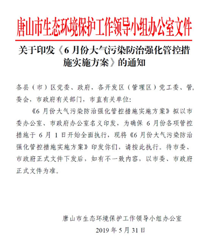 單一活性炭吸附、光氧及等離子等VOCs治理工藝真要為被限停產(chǎn)、無補貼背鍋？