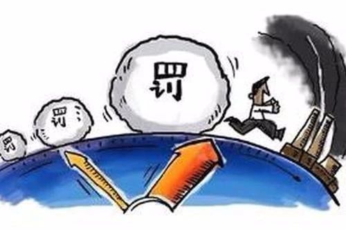大氣污染物超標排放，罰10萬、50萬，還是100萬？誰說了算呢？
