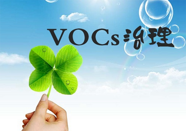參考  應(yīng)對(duì)督查，涂裝行業(yè)涉VOCs治理環(huán)境管理要點(diǎn)有哪些？